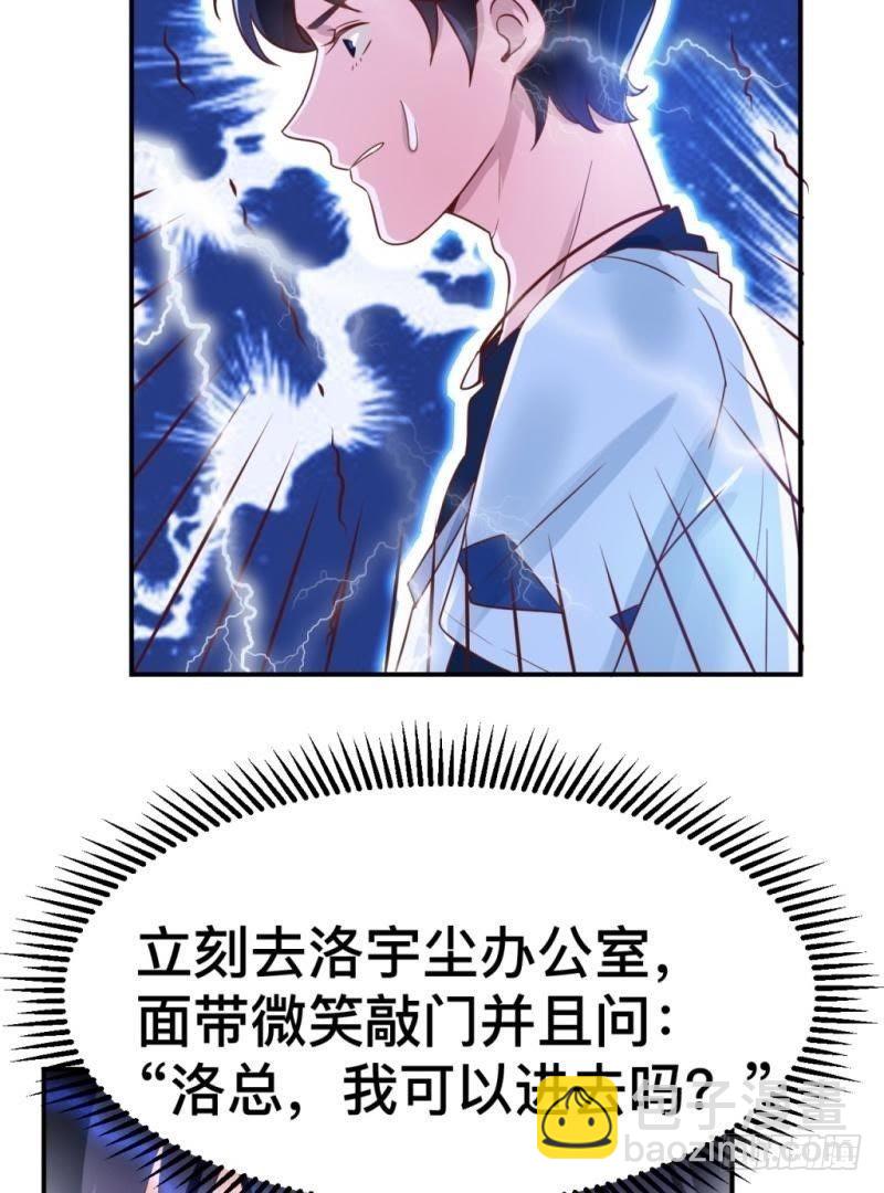 锁定神秘人①-第45话