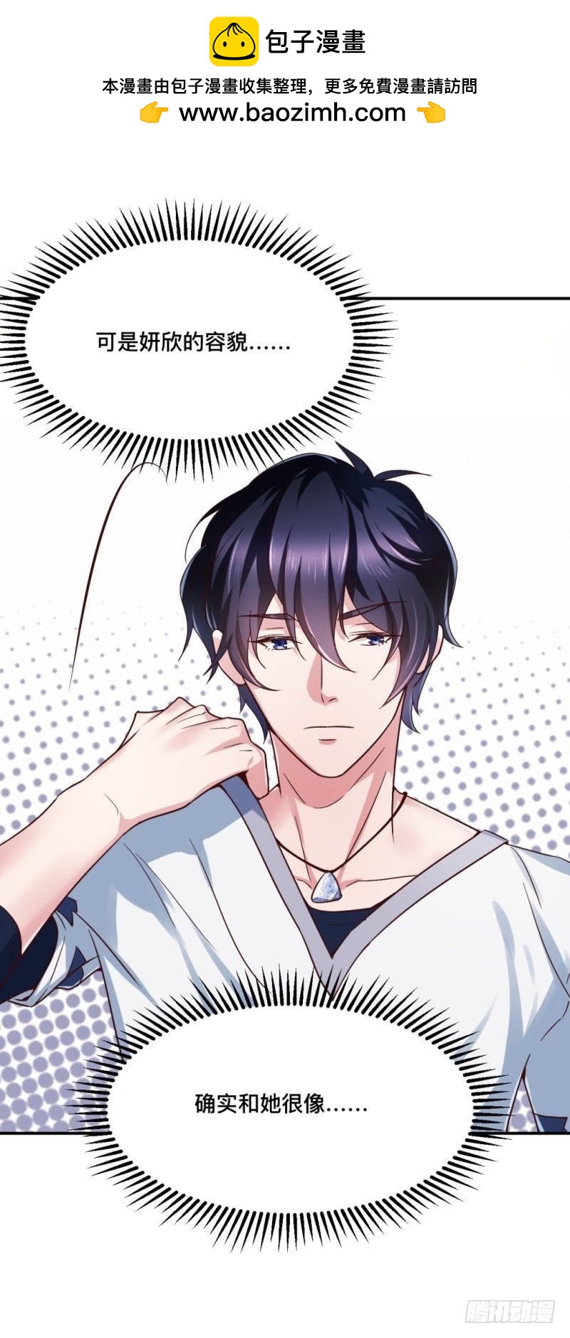 锁定神秘人①-第45话