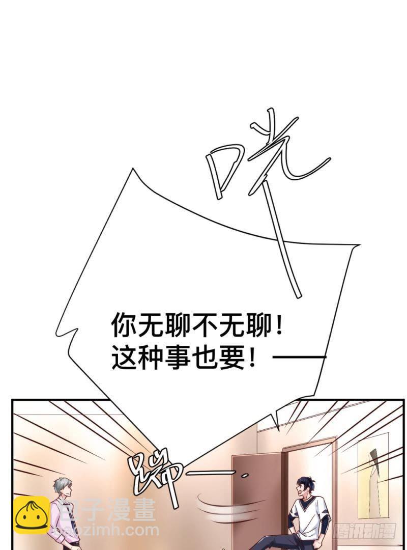 锁定神秘人①-第45话