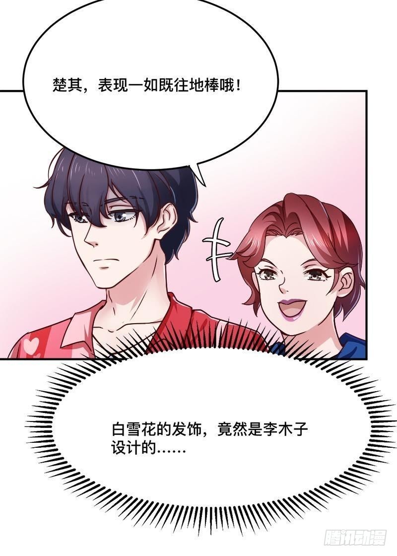 锁定神秘人①-第45话