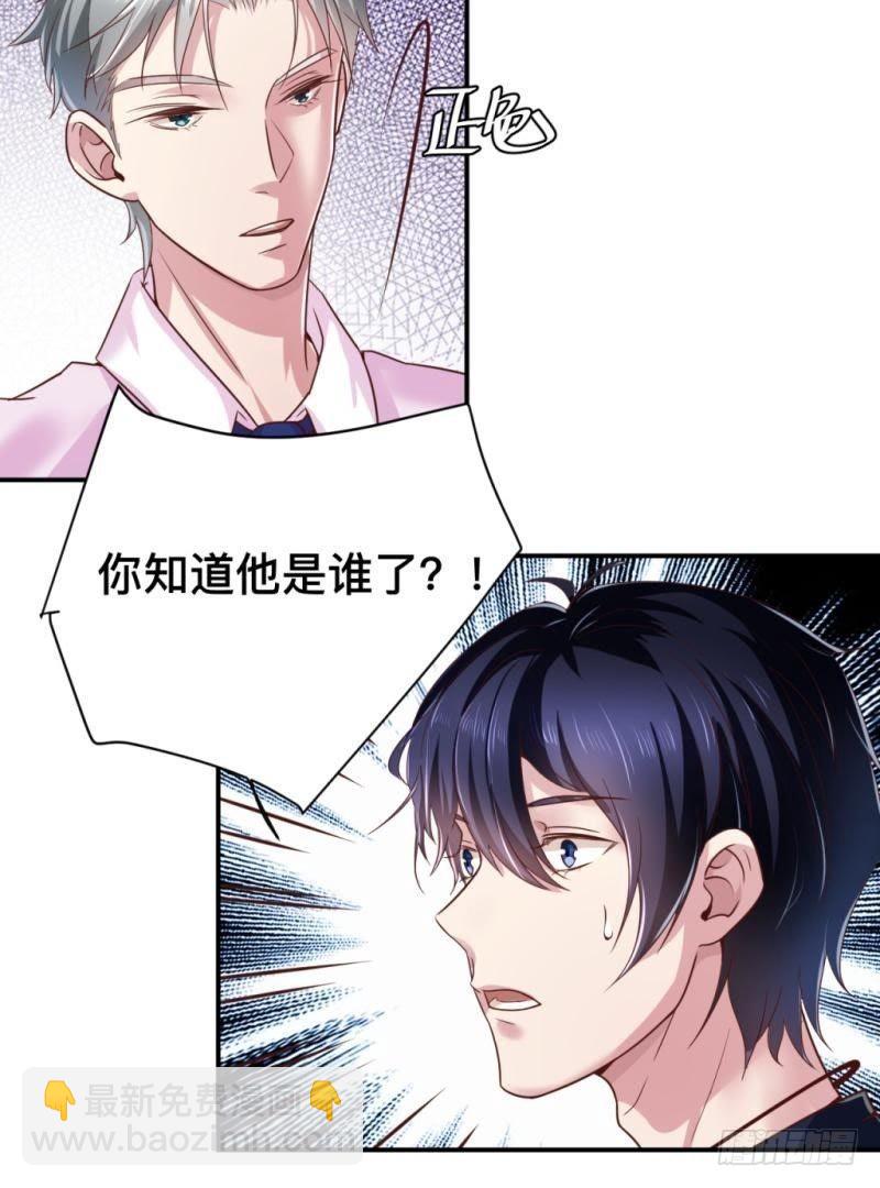 锁定神秘人①-第45话