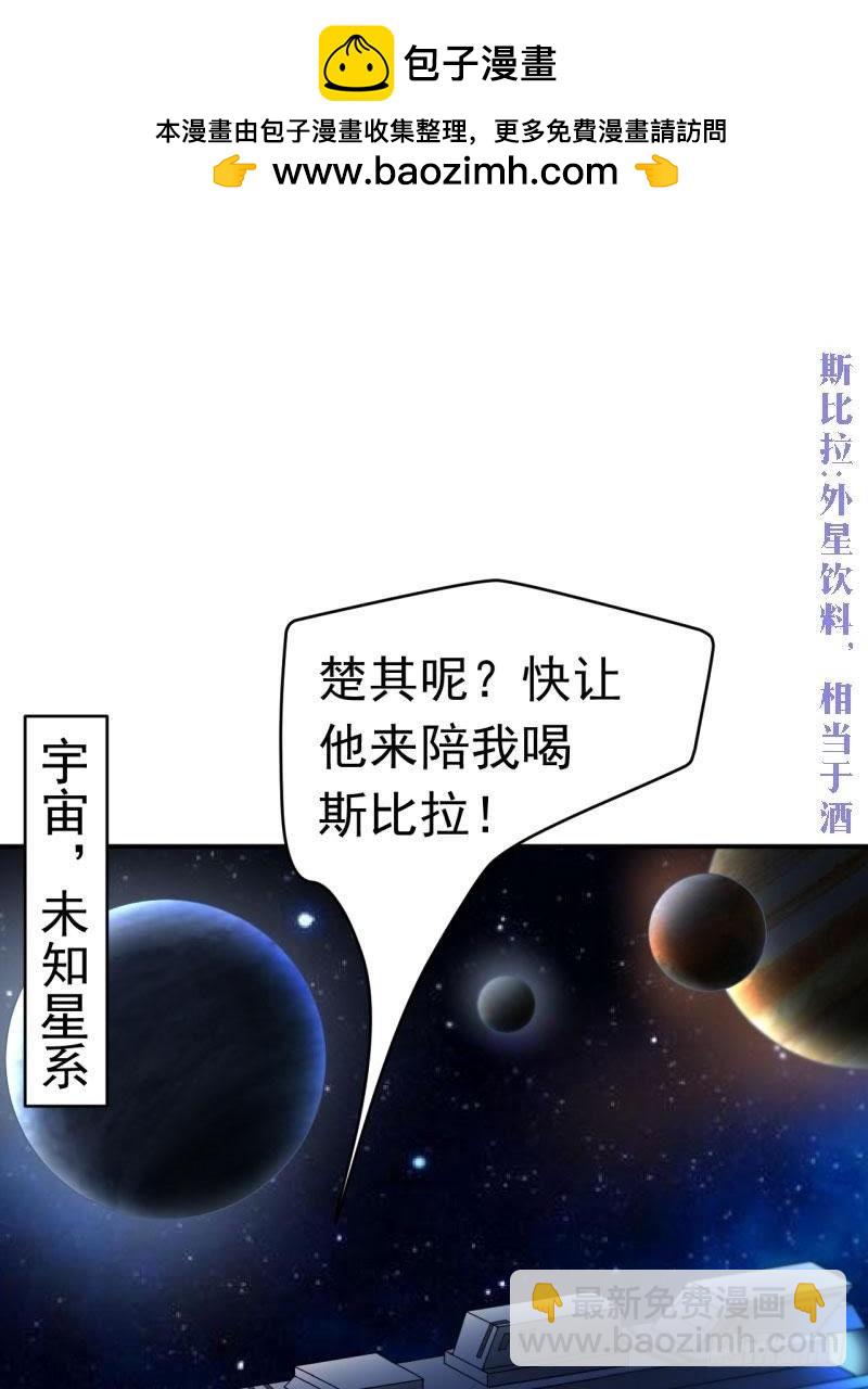 星际回忆（上）(1/2)-第47话