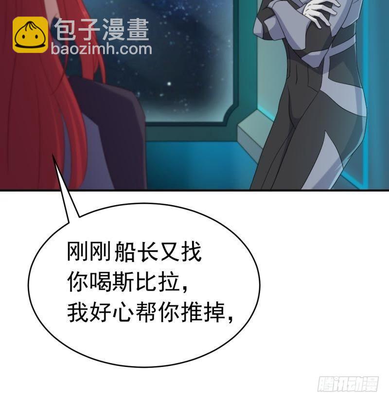 星际回忆（上）(1/2)-第47话