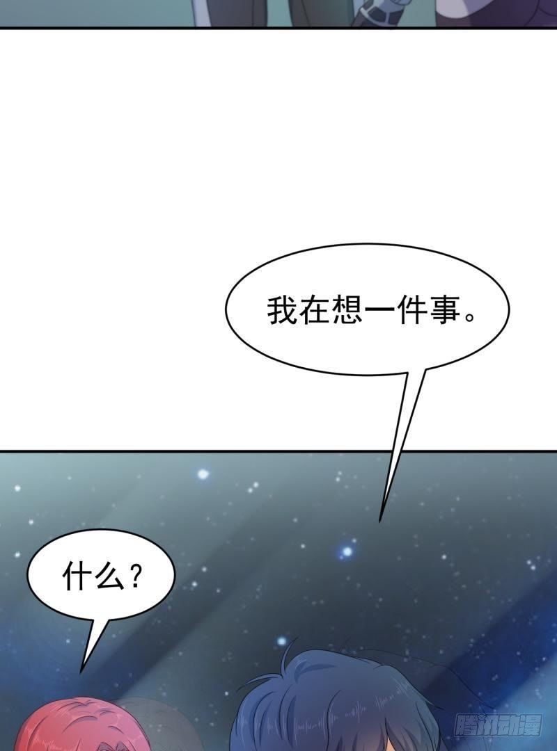 星际回忆（上）(1/2)-第47话