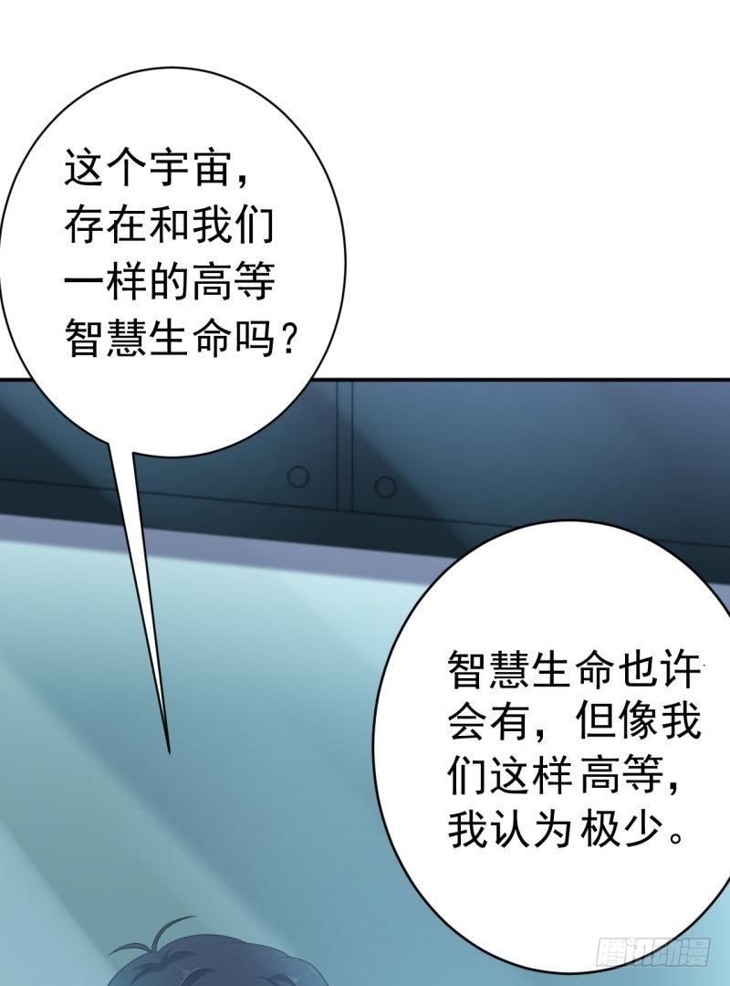 星际回忆（上）(1/2)-第47话