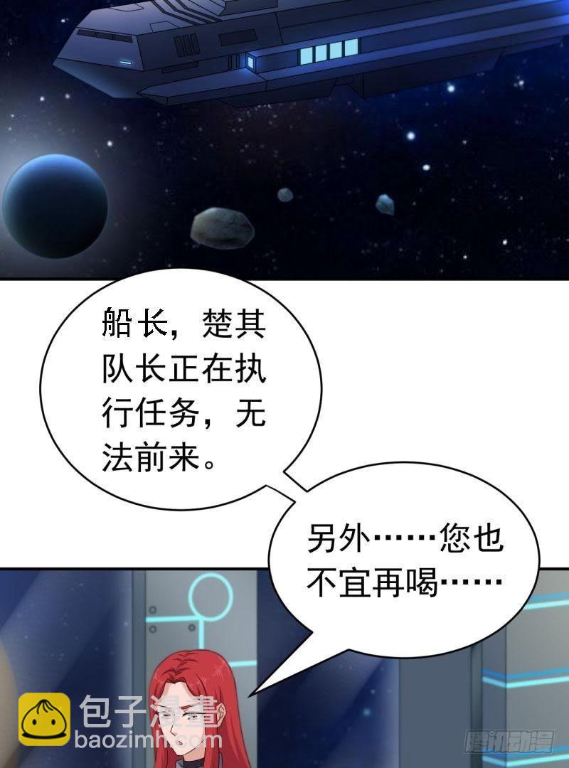 星际回忆（上）(1/2)-第47话