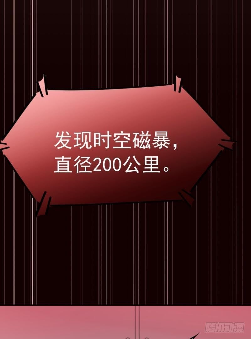 星际回忆（上）(1/2)-第47话