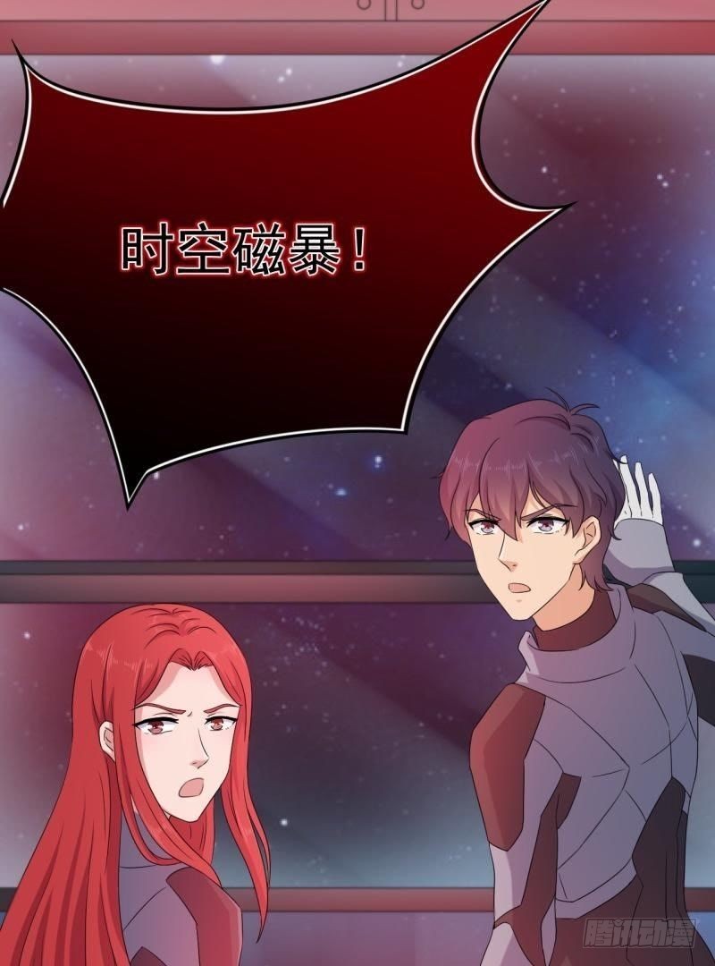 星际回忆（上）(1/2)-第47话