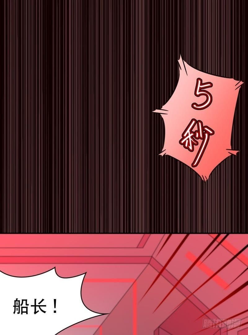 星际回忆（上）(1/2)-第47话