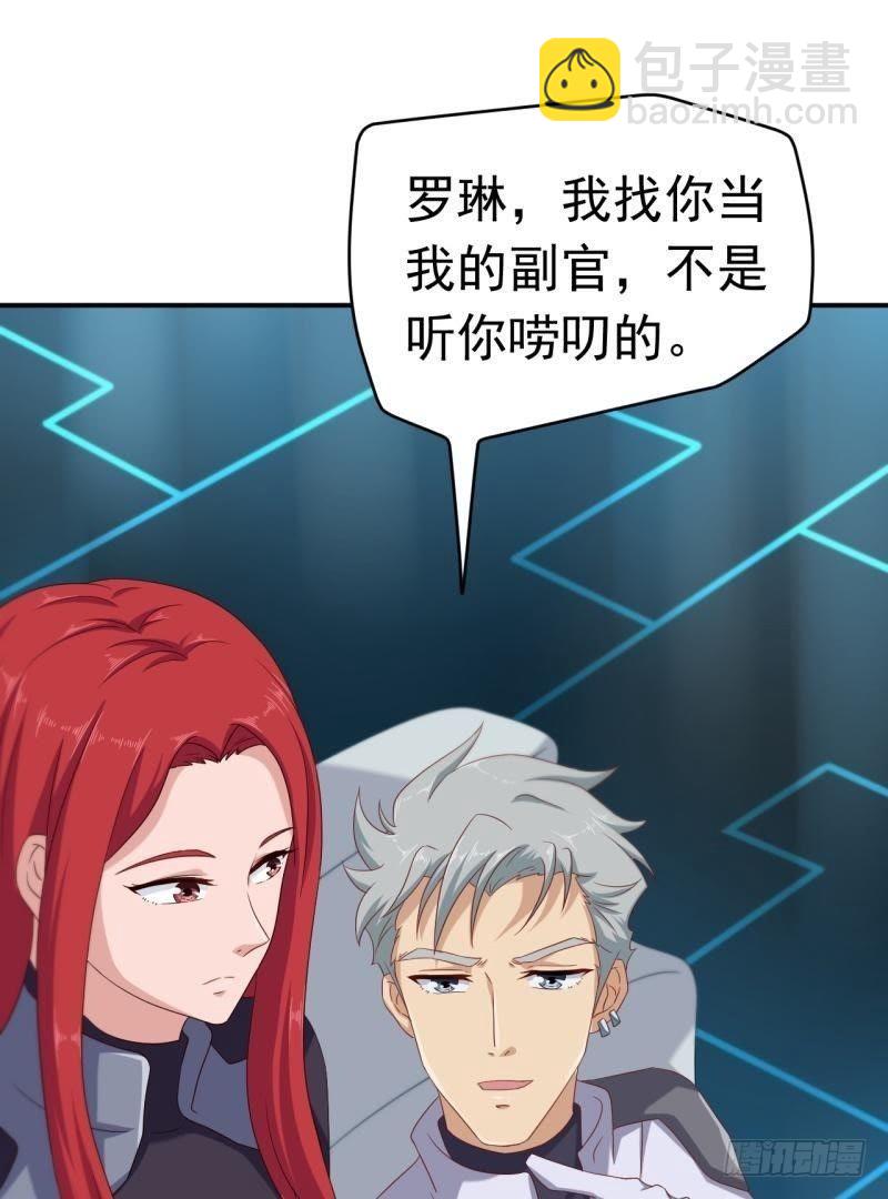 星际回忆（上）(1/2)-第47话