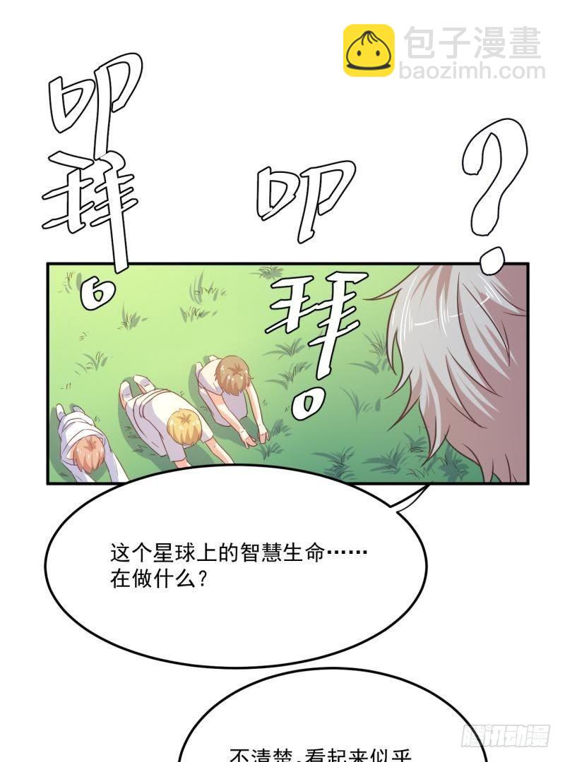 迫降地球-第49话