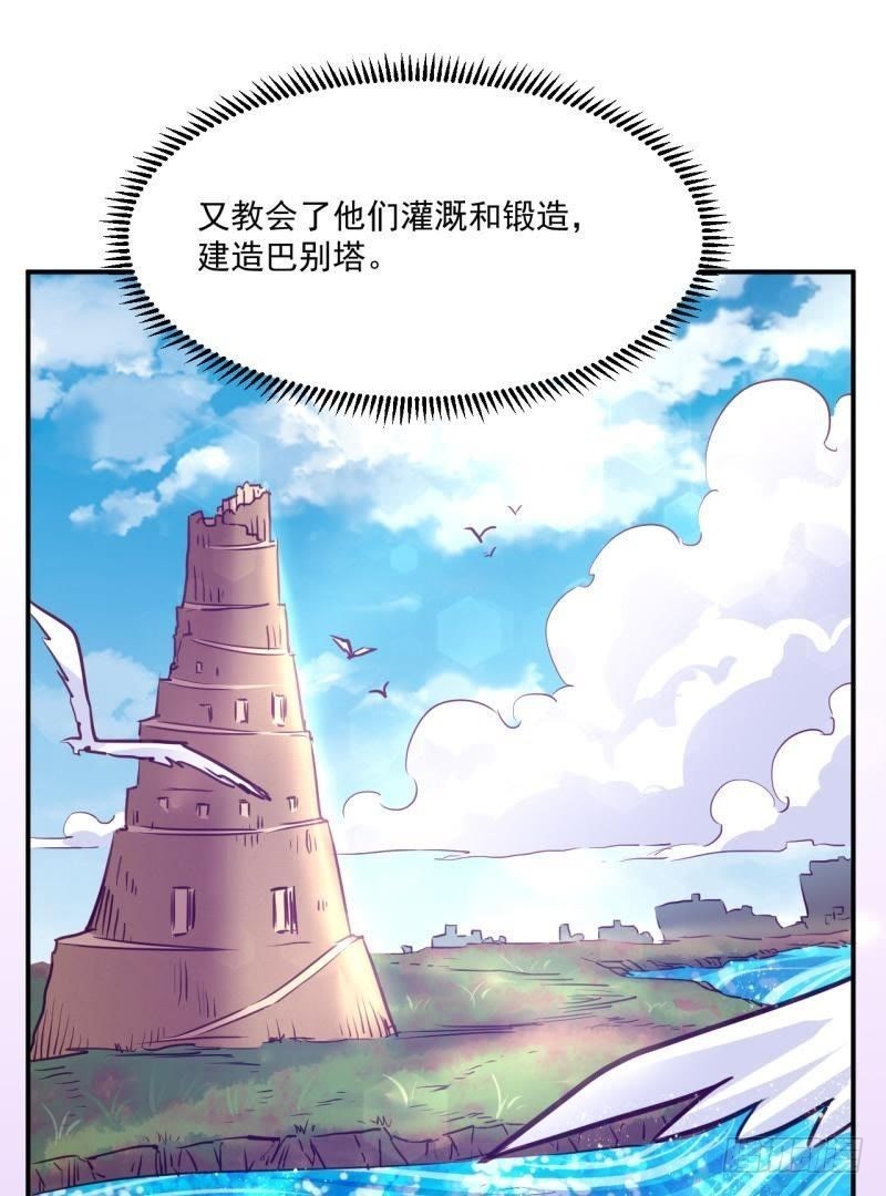 迫降地球-第49话