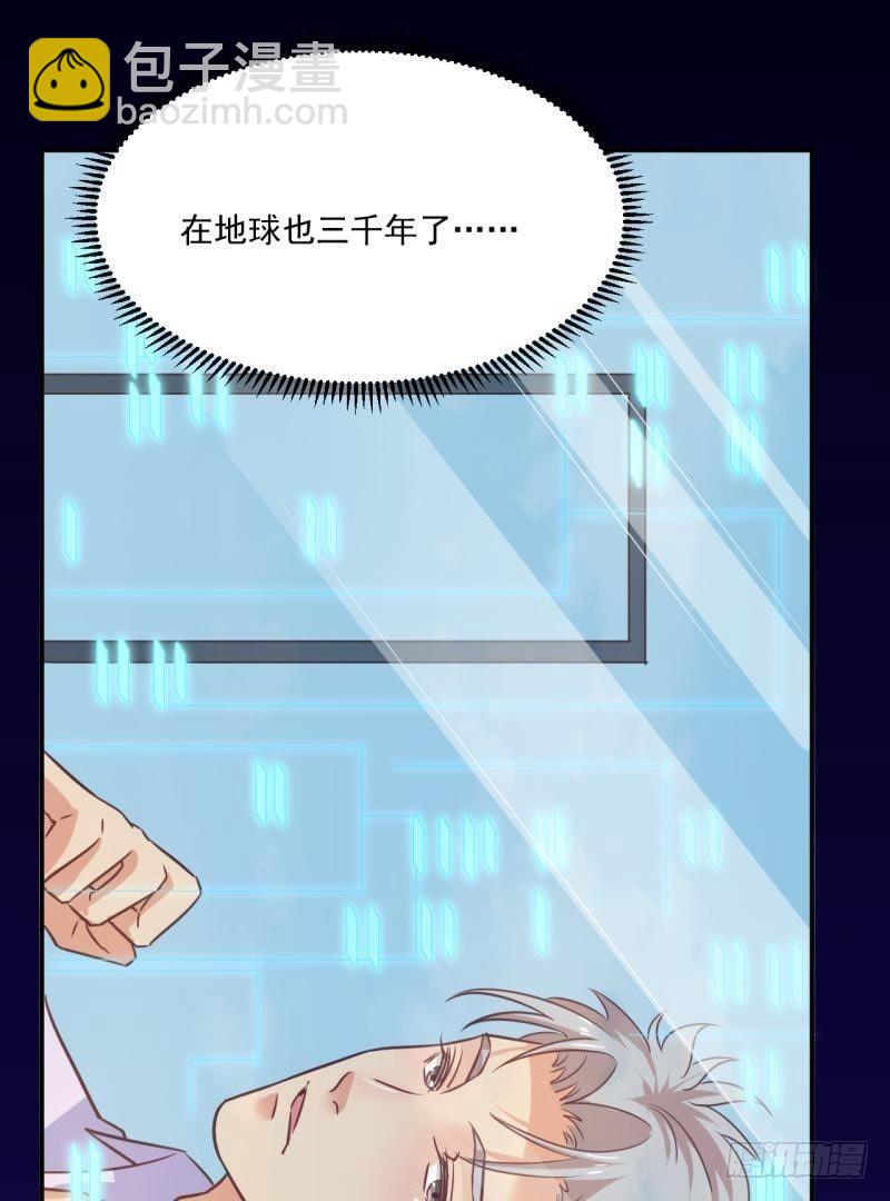 迫降地球-第49话