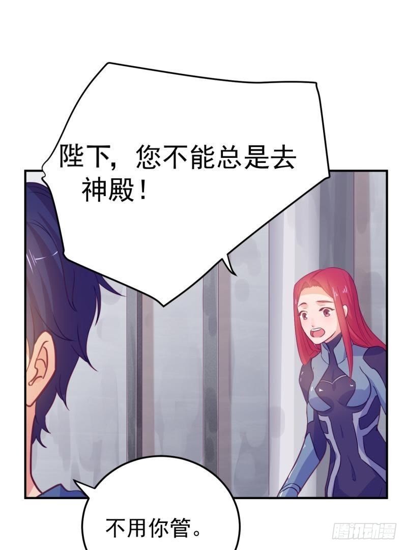 迫降地球-第49话