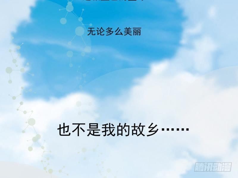 迫降地球-第49话