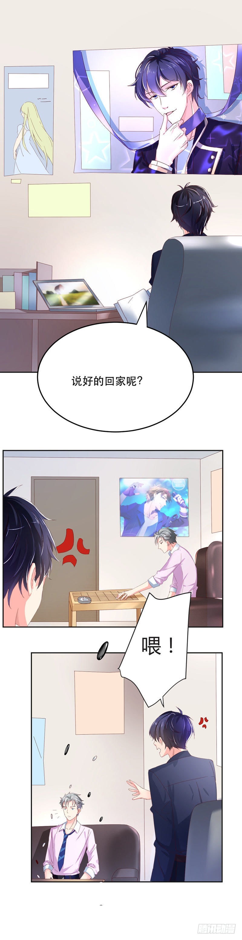 说好的回家呢？-第5话