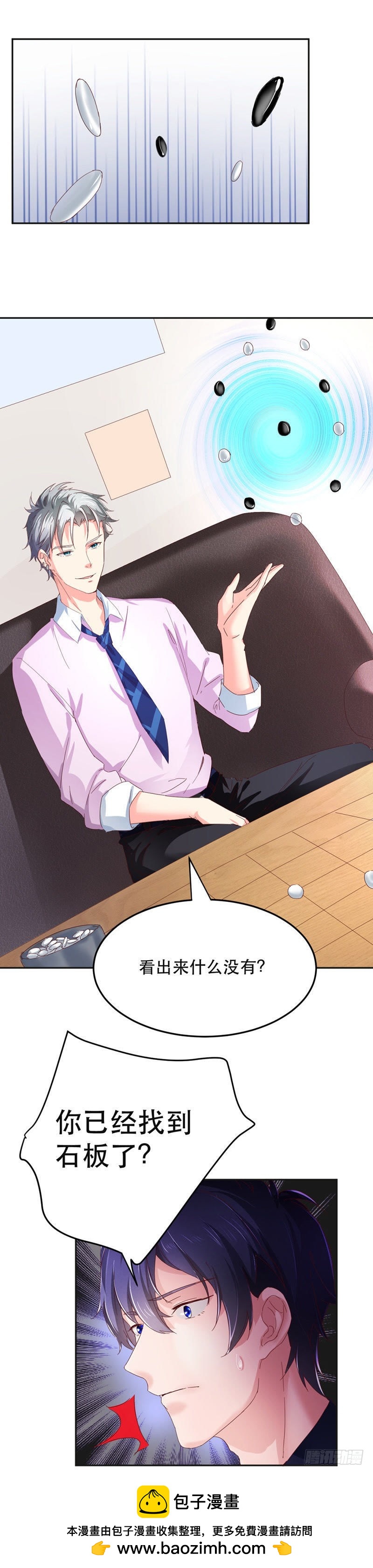 说好的回家呢？-第5话