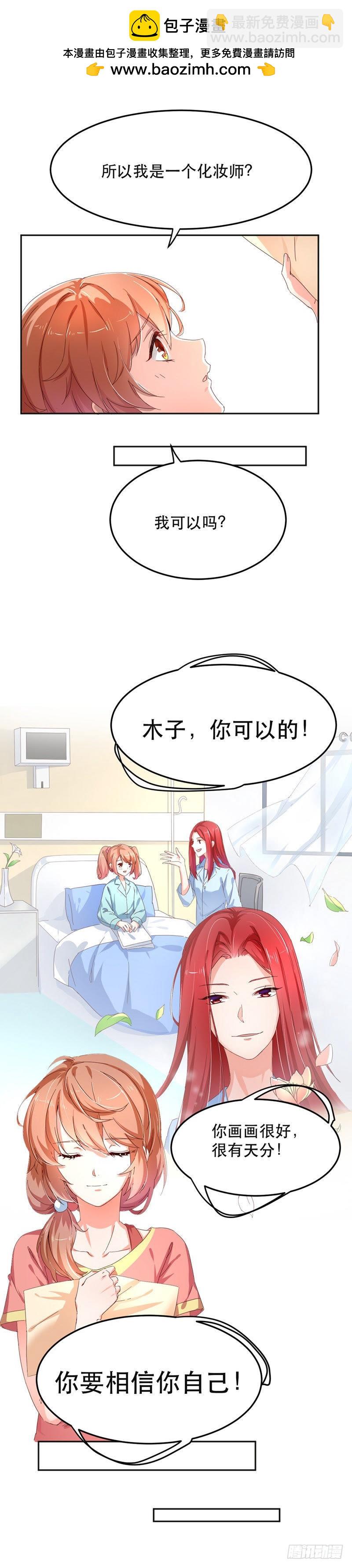 说好的回家呢？-第5话