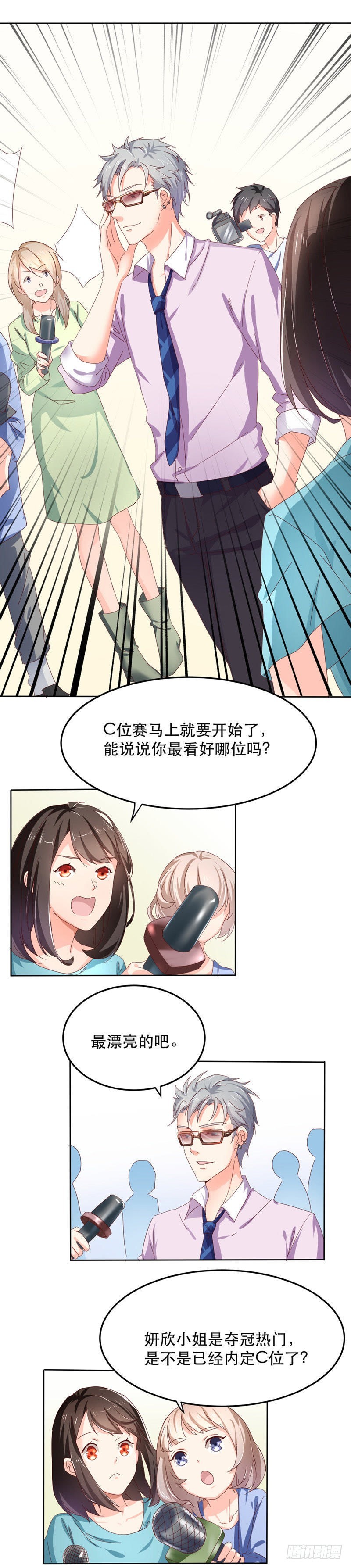 说好的回家呢？-第5话