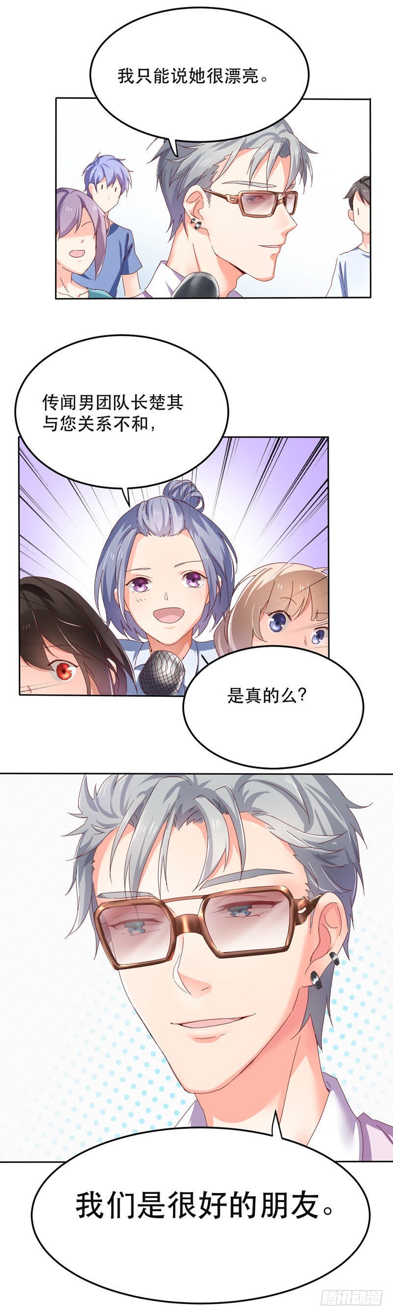 说好的回家呢？-第5话