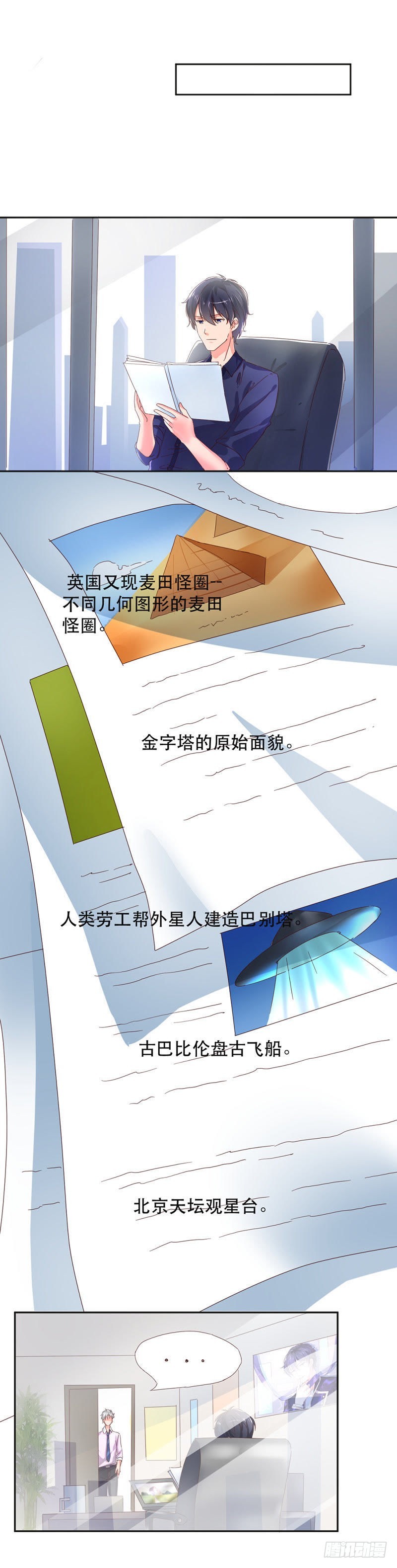 说好的回家呢？-第5话