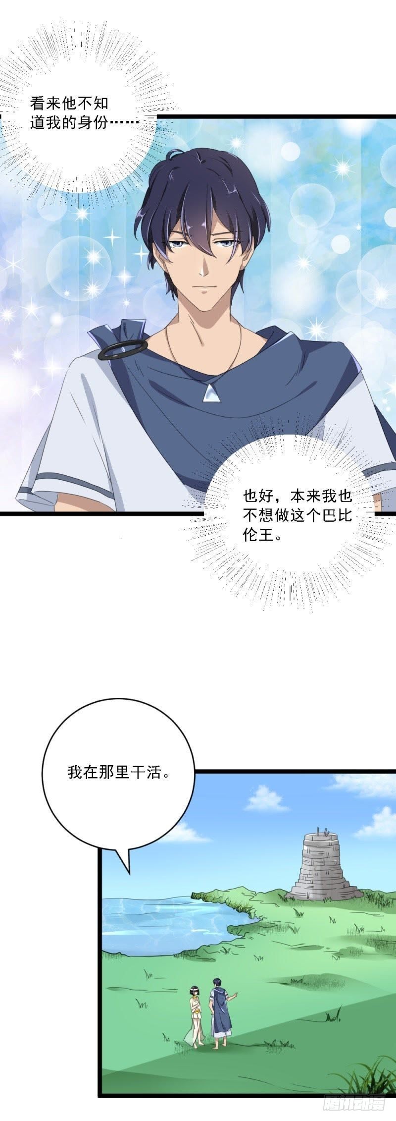 曾经的白雪花-第51话