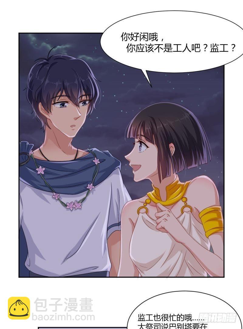 不能说的秘密-第53话