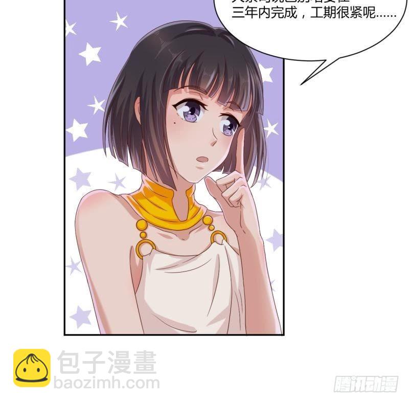 不能说的秘密-第53话