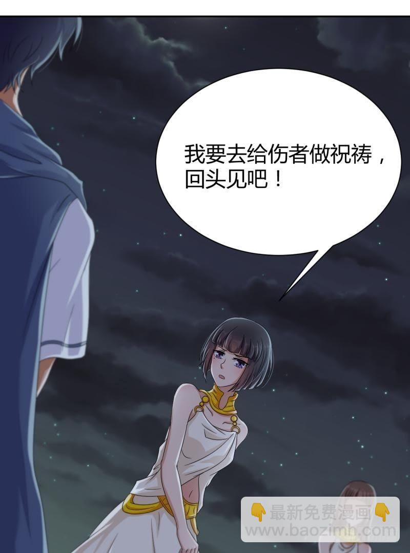 不能说的秘密-第53话