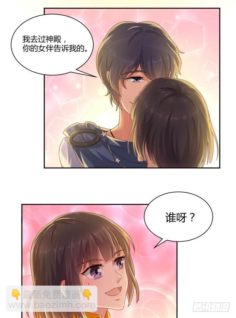 不能说的秘密-第53话