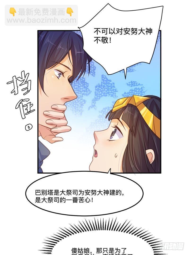 戛然而止-第57话