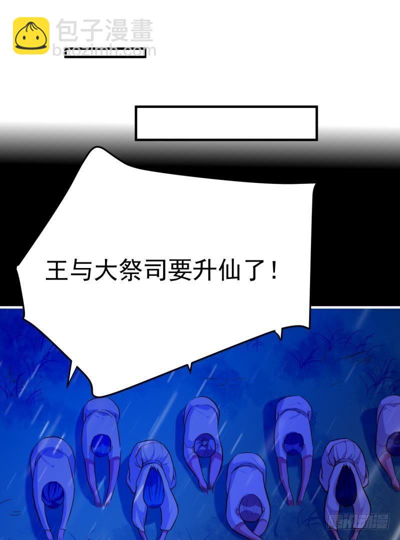 一梦便是离别-第59话