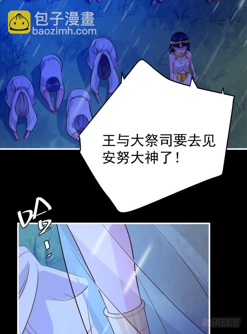 一梦便是离别-第59话