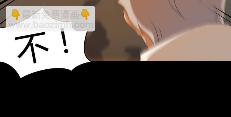 一眼千年-第61话