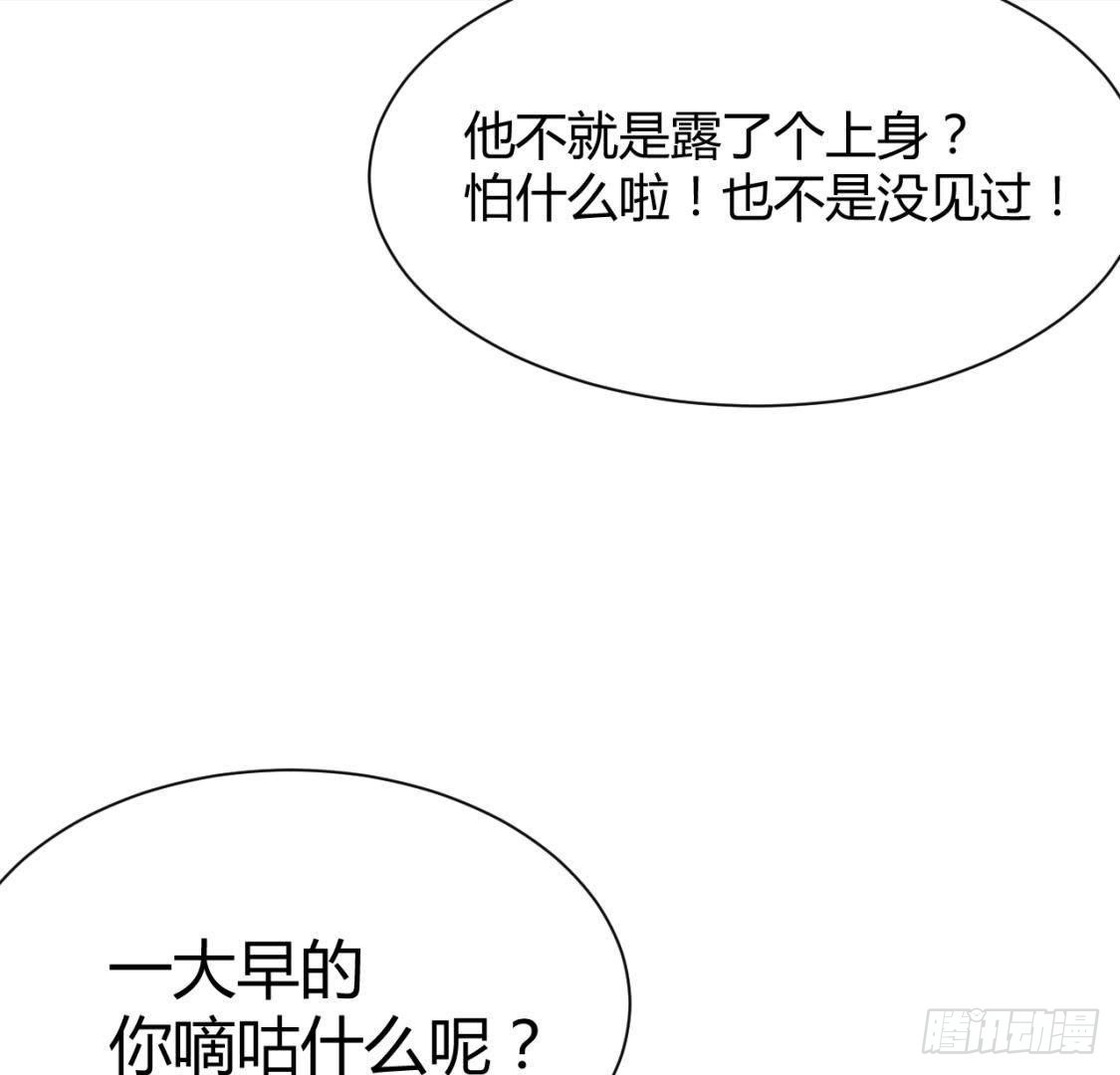 挥之不去的身影-第67话