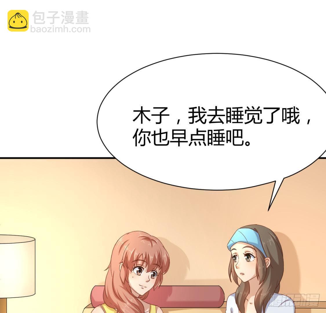 挥之不去的身影-第67话