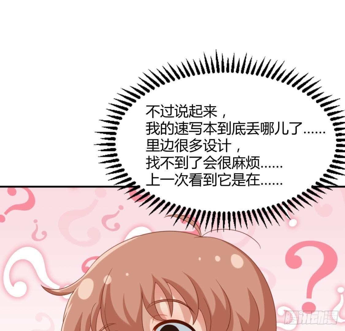 挥之不去的身影-第67话