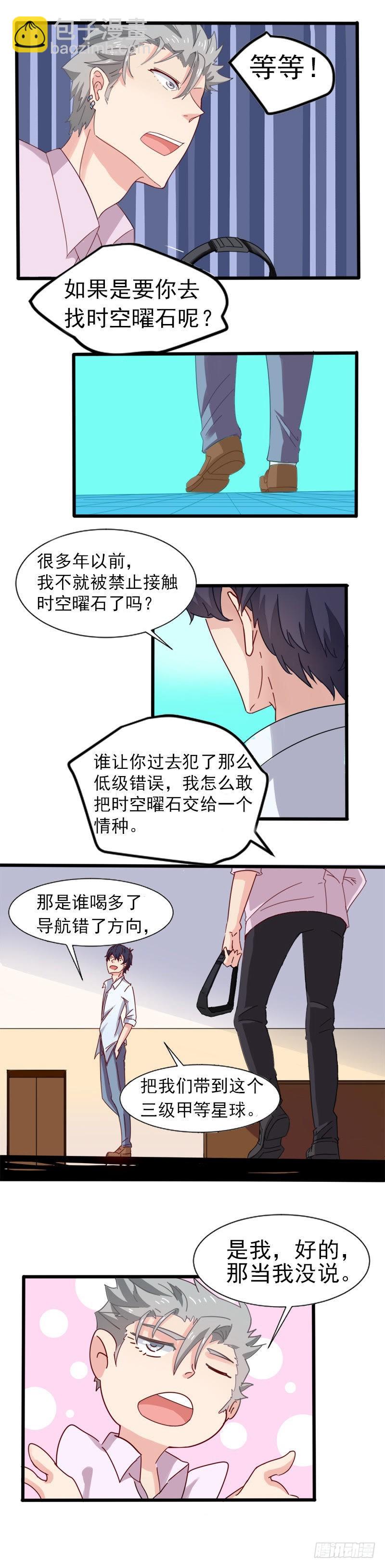 打架了打架了-第7话