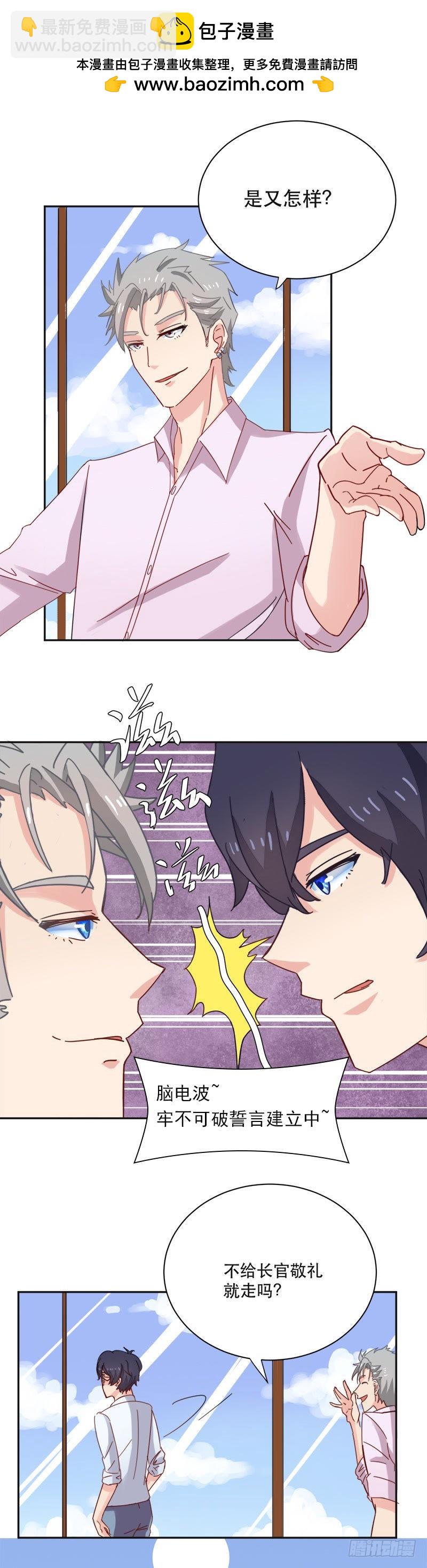 打架了打架了-第7话