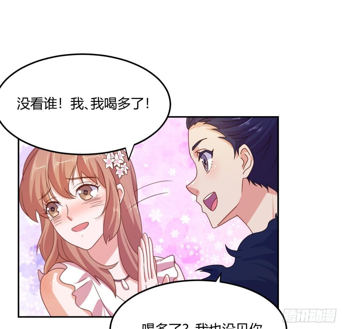 木子的小心事-第71话