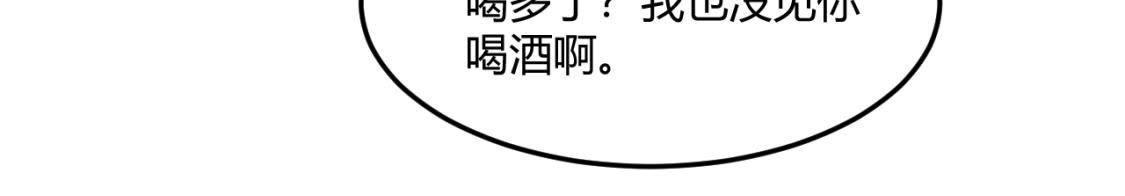 木子的小心事-第71话