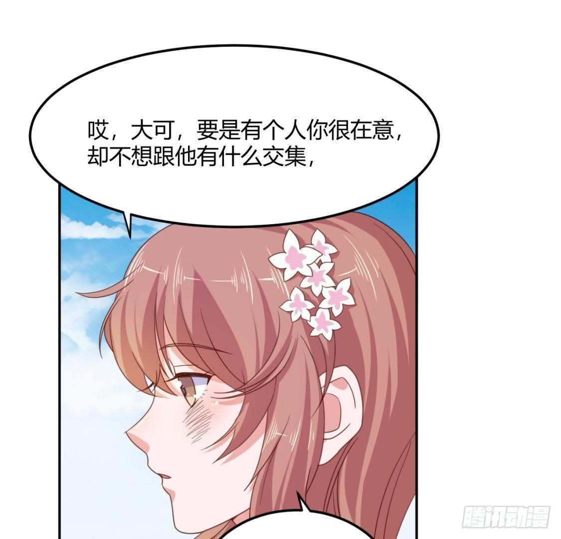 木子的小心事-第71话