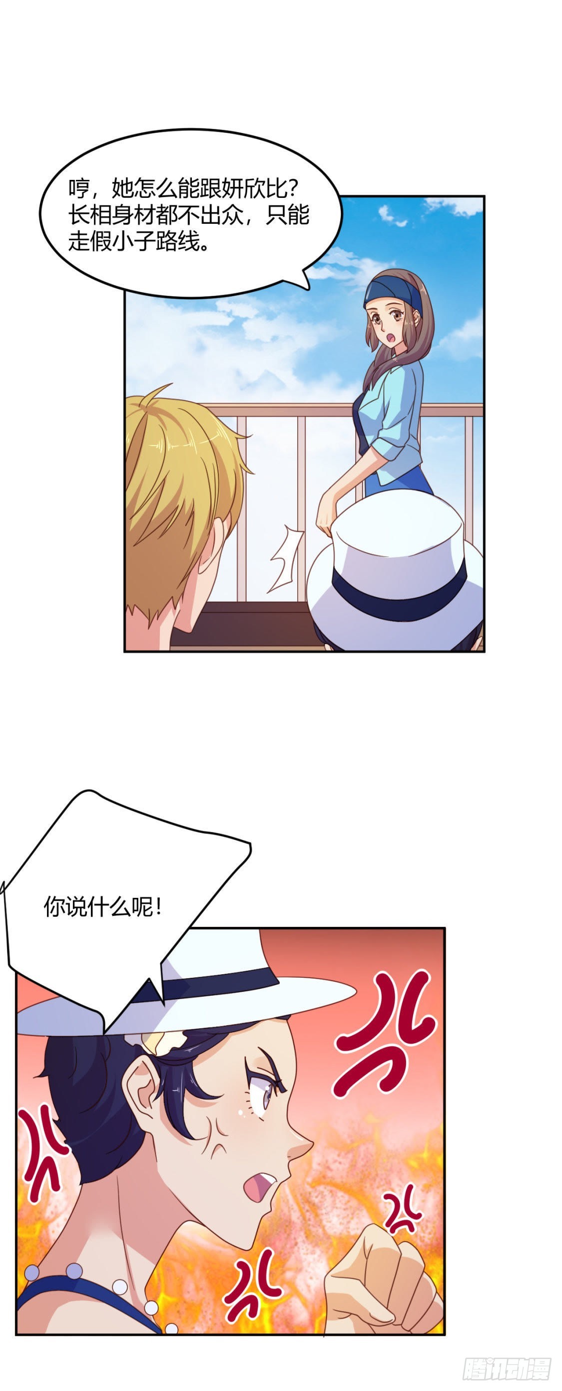 木子的小心事-第71话