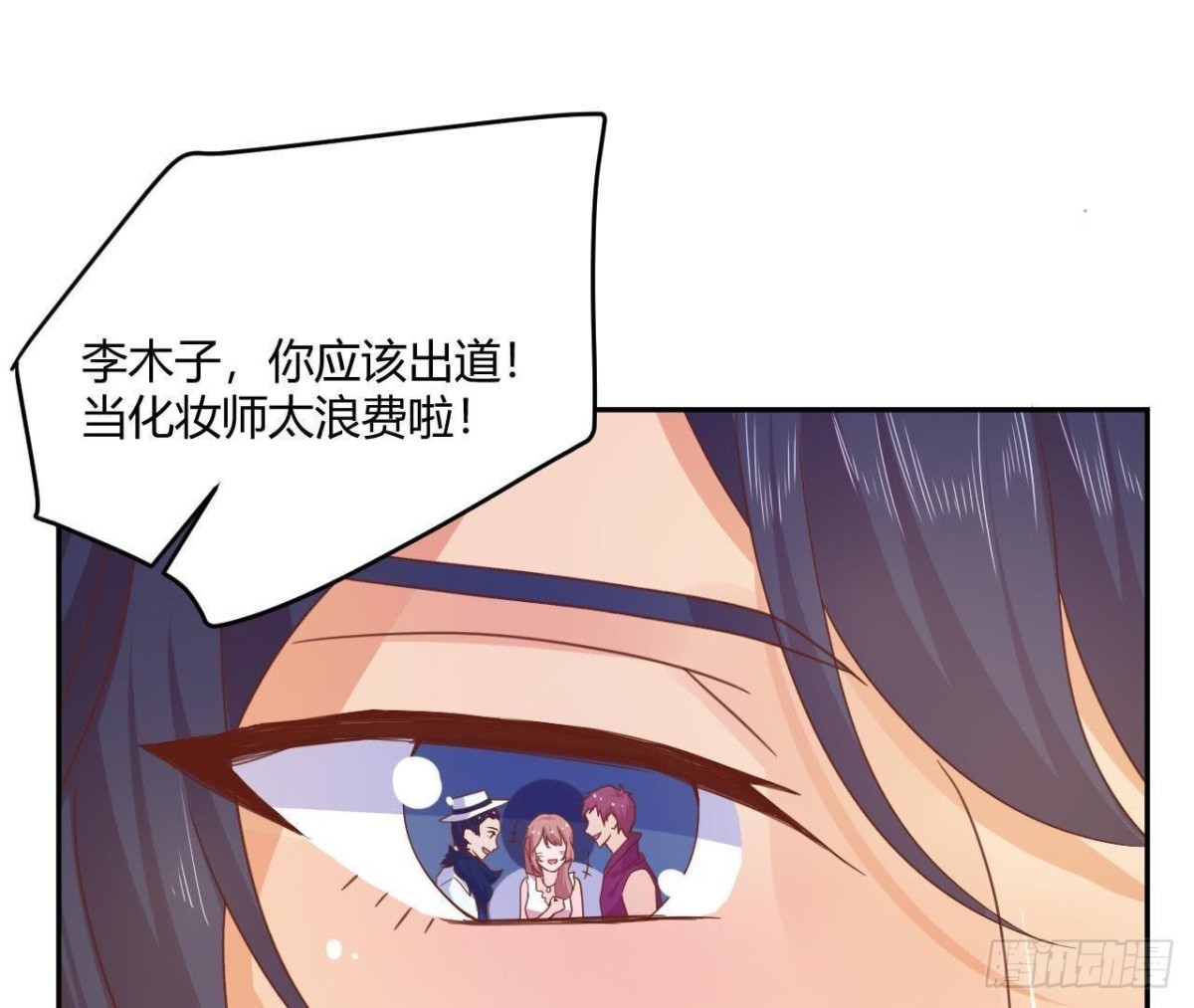 木子的小心事-第71话