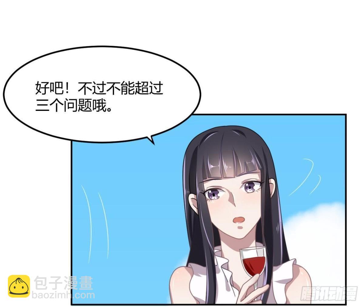 失败的搭讪-第73话