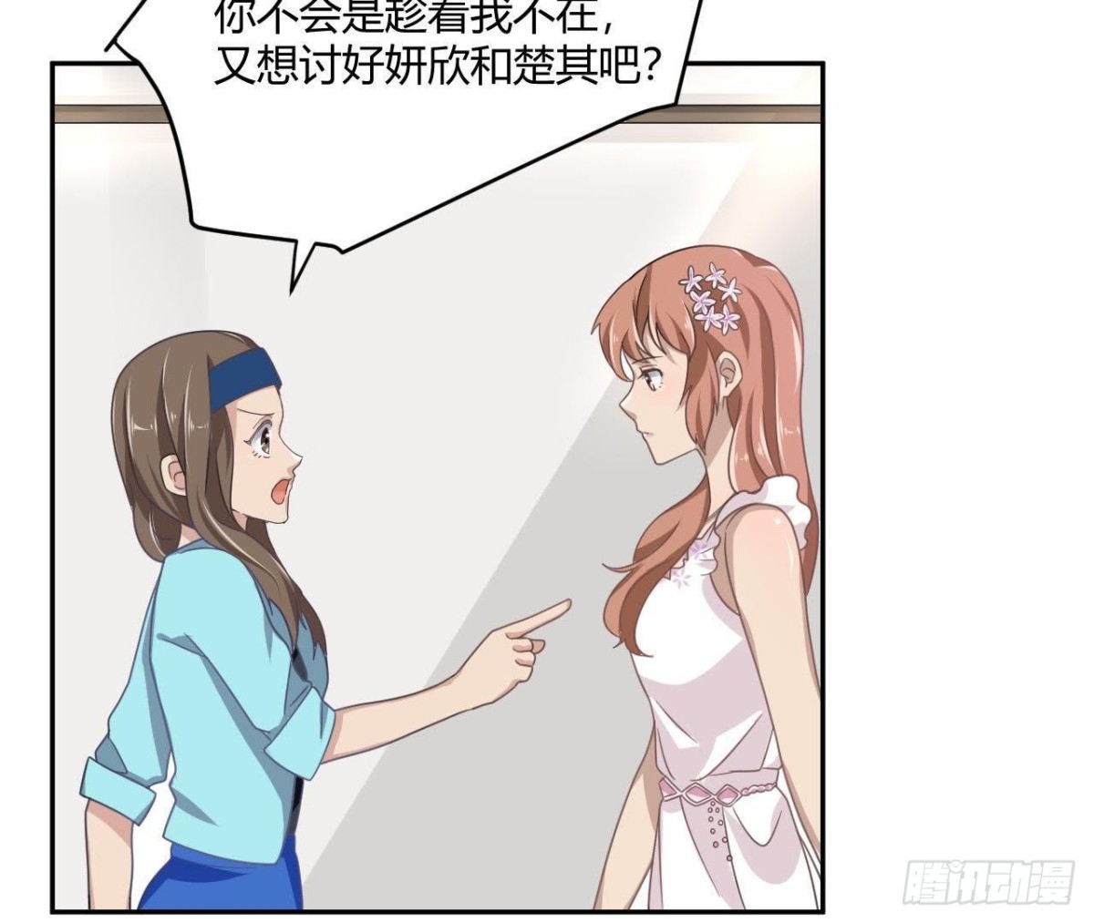 失败的搭讪-第73话