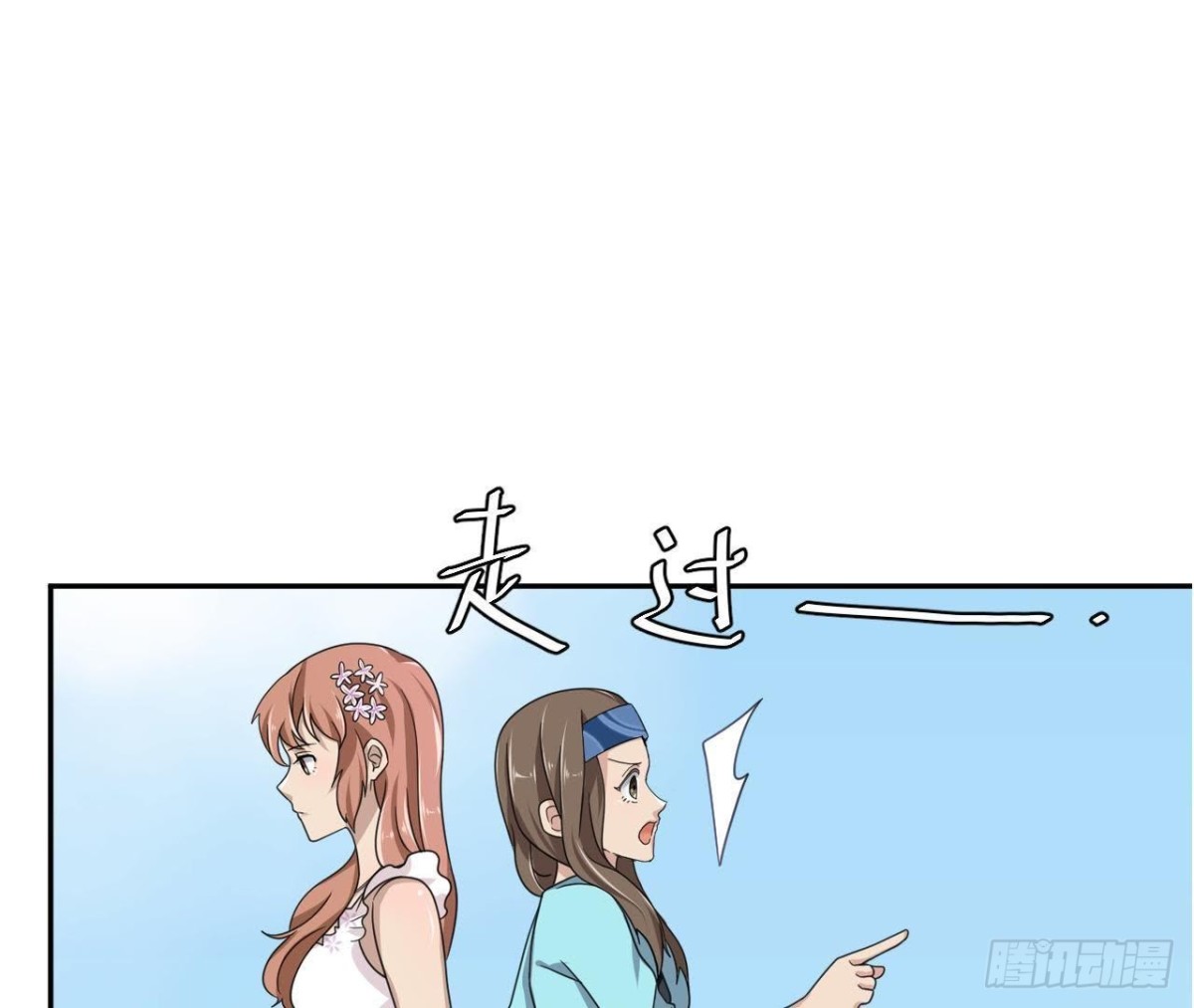 失败的搭讪-第73话