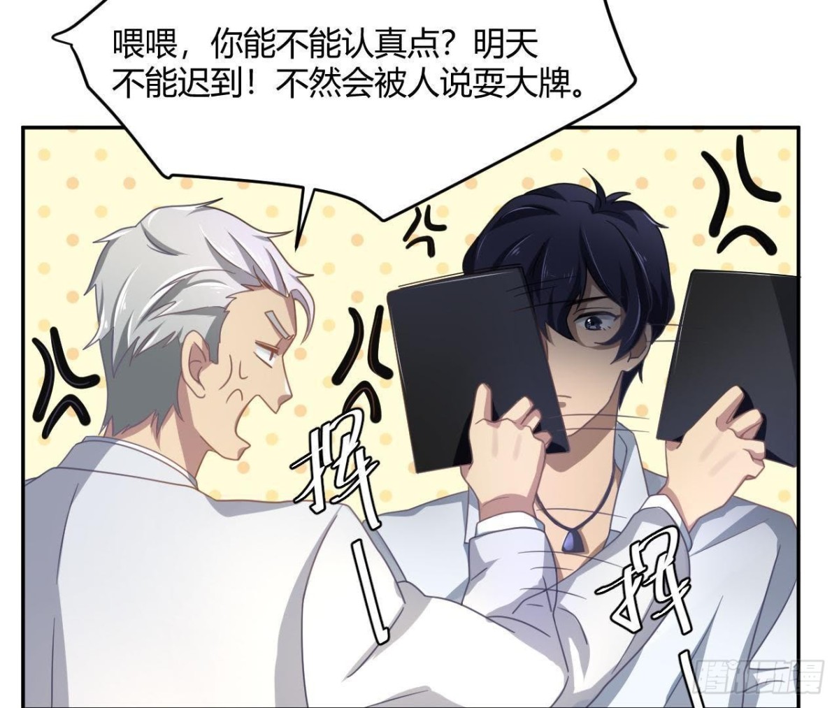 失败的搭讪-第73话