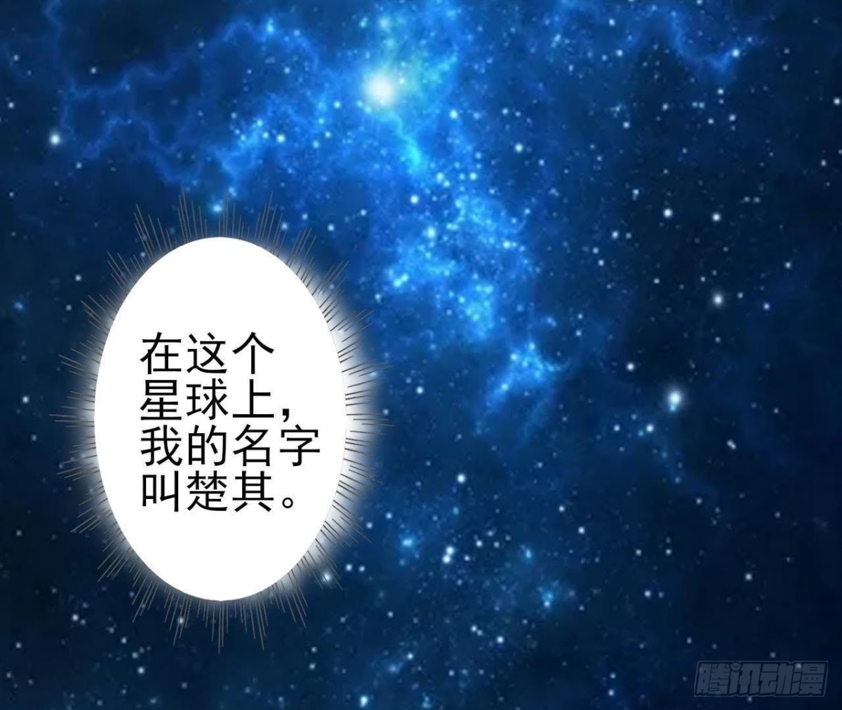 我们只是影子(1/2)-第77话