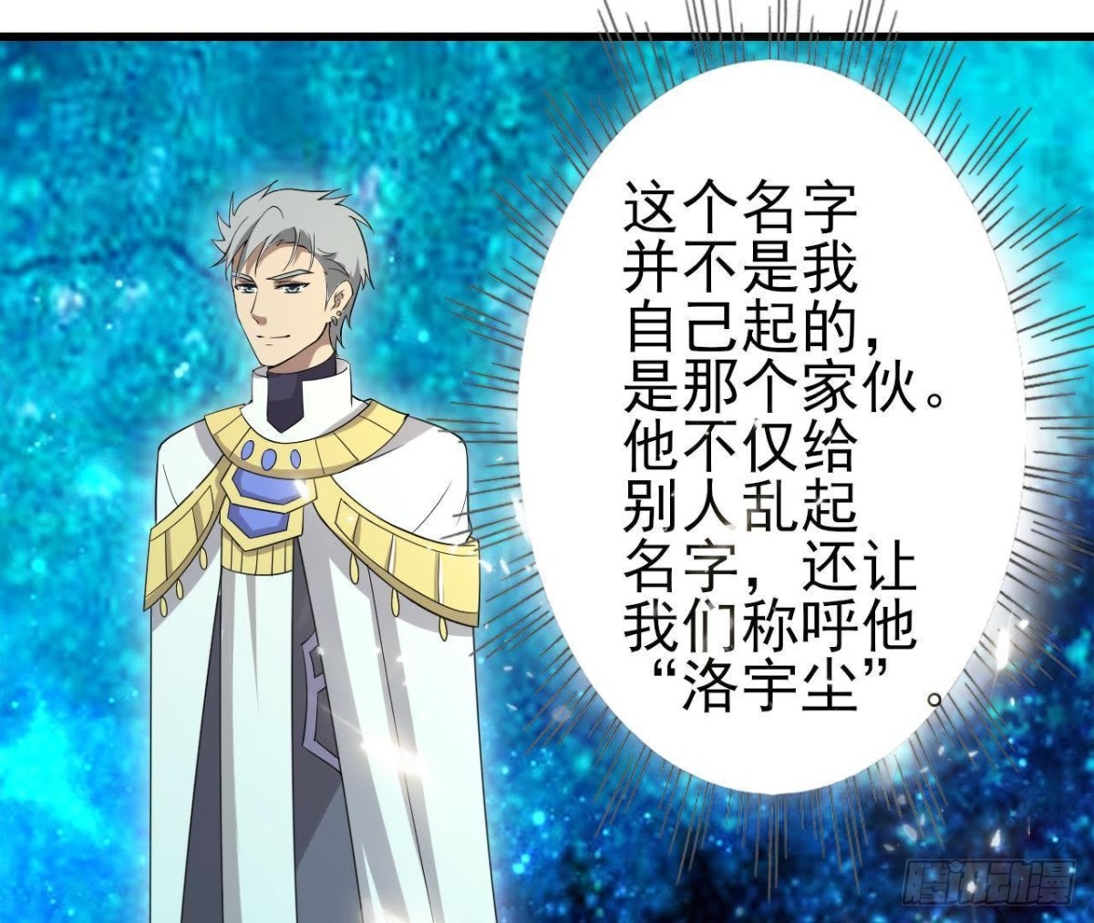 我们只是影子(1/2)-第77话